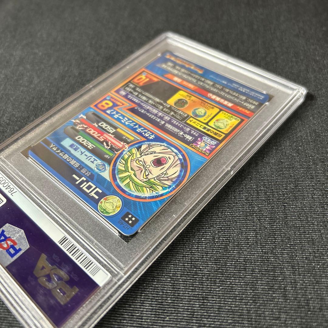 ドラゴンボールヒーローズ H7-48 ブロリー PSA10