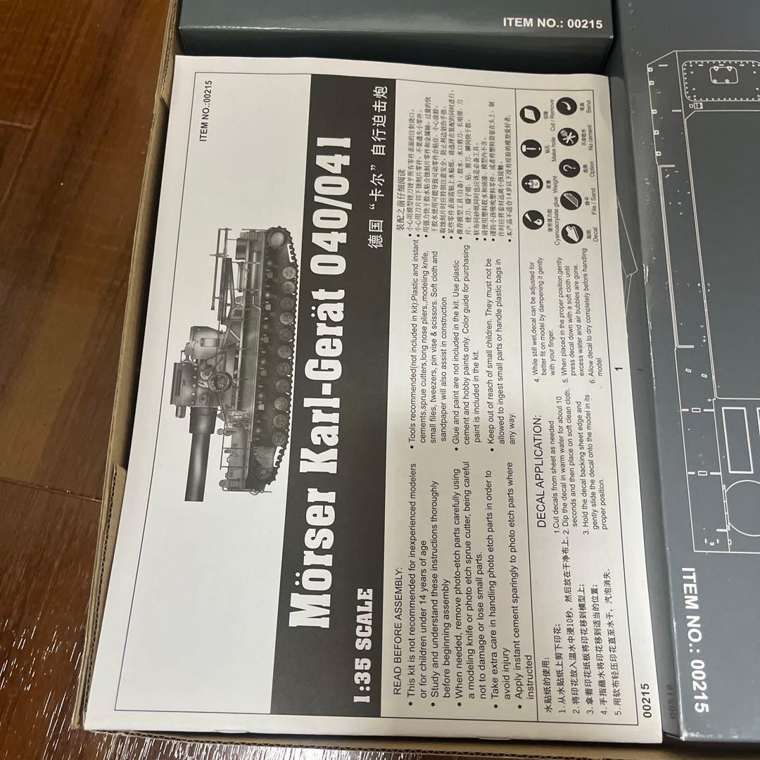 1/35 ドイツ軍 カール重自走砲040/041 [00215]