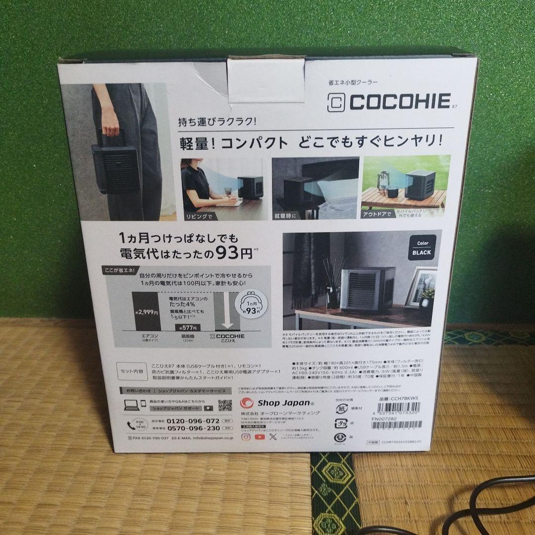 waraku【2025年制】 ここひえR7ブラック別専用フィルター付