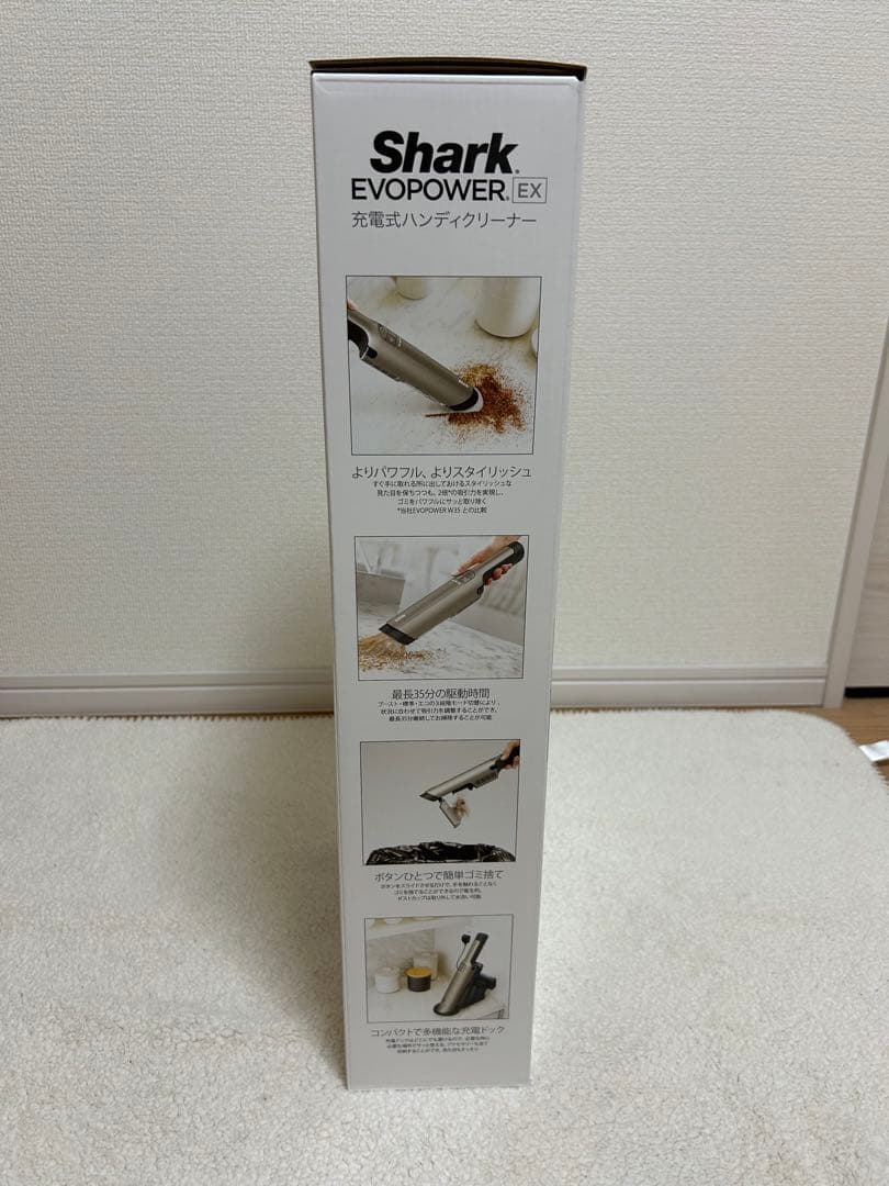 Shark EVOPOWER EX 充電式ハンディクリーナー