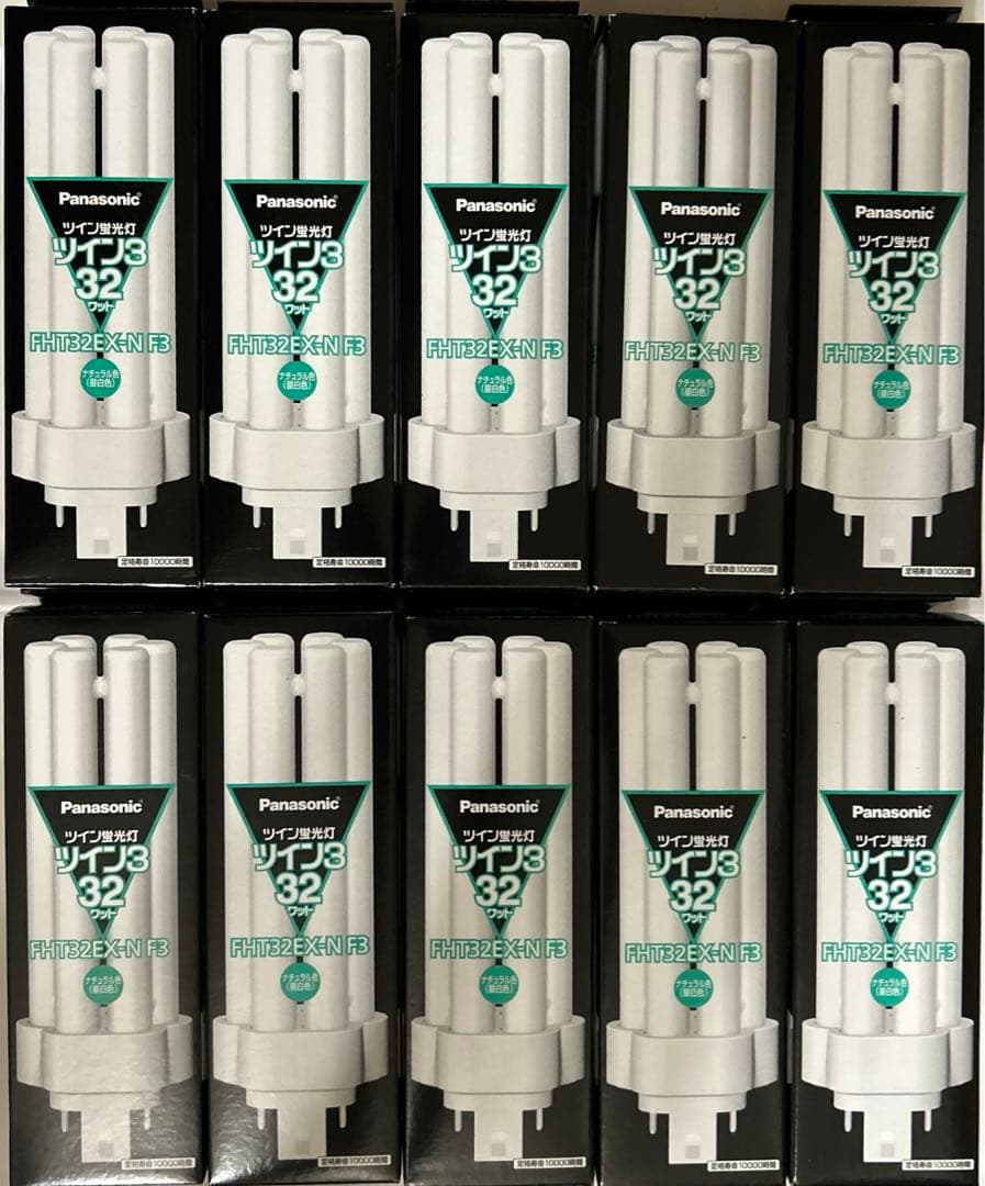 Panasonicツイン3蛍光灯32W形FHT32EX-NF3 10セット新品