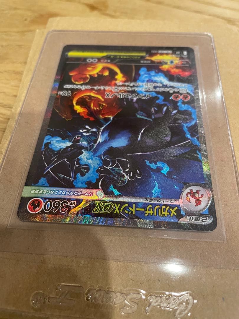 SARメガリザードンX EX 110/080