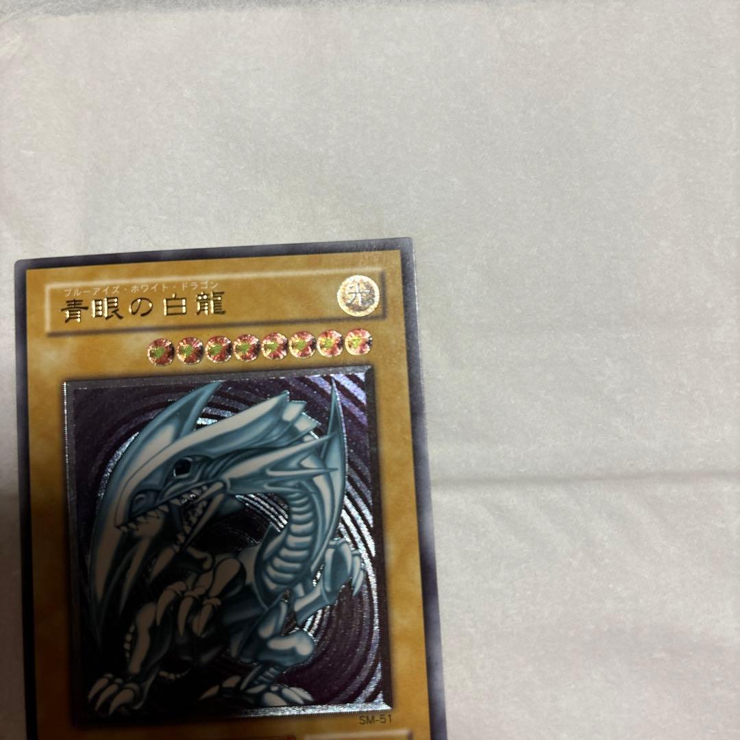 青眼の白龍　SM-51 旧レリーフ　１枚