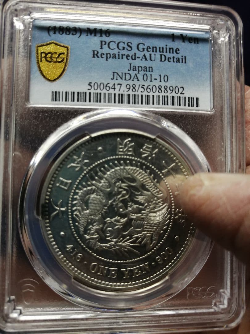 ★一圓銀貨『ダブル鑑定書』付　PCGS グレード『AU準未使用』プルーフライク調