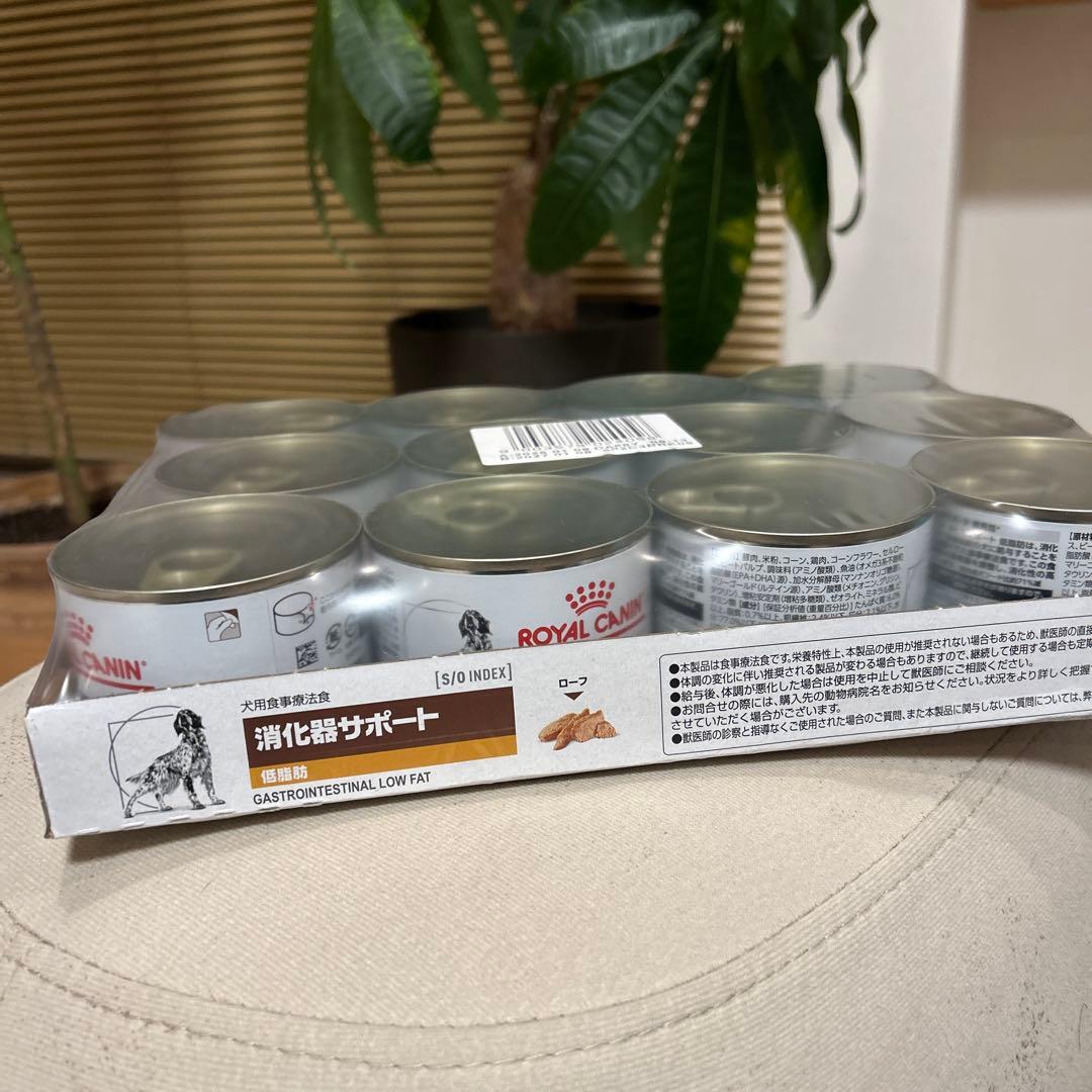 ロイヤルカナン消化器サポート24缶