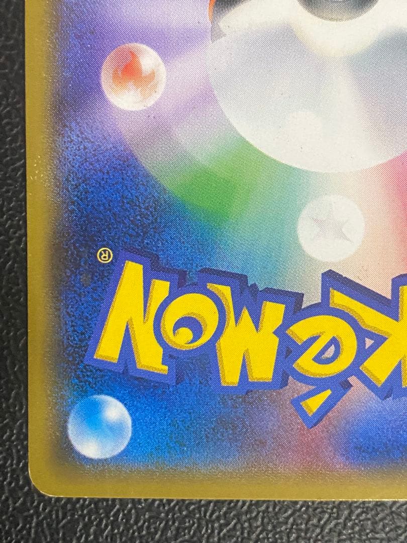 火消し姿のピカチュウ プロモ