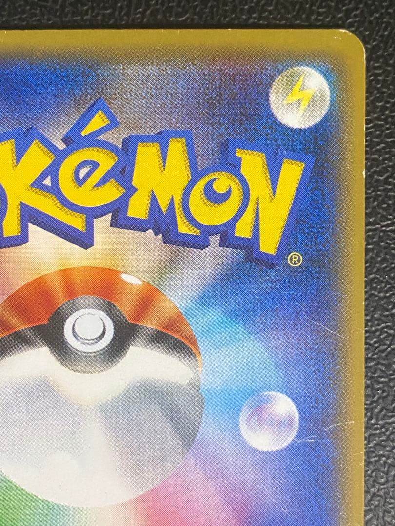 火消し姿のピカチュウ プロモ