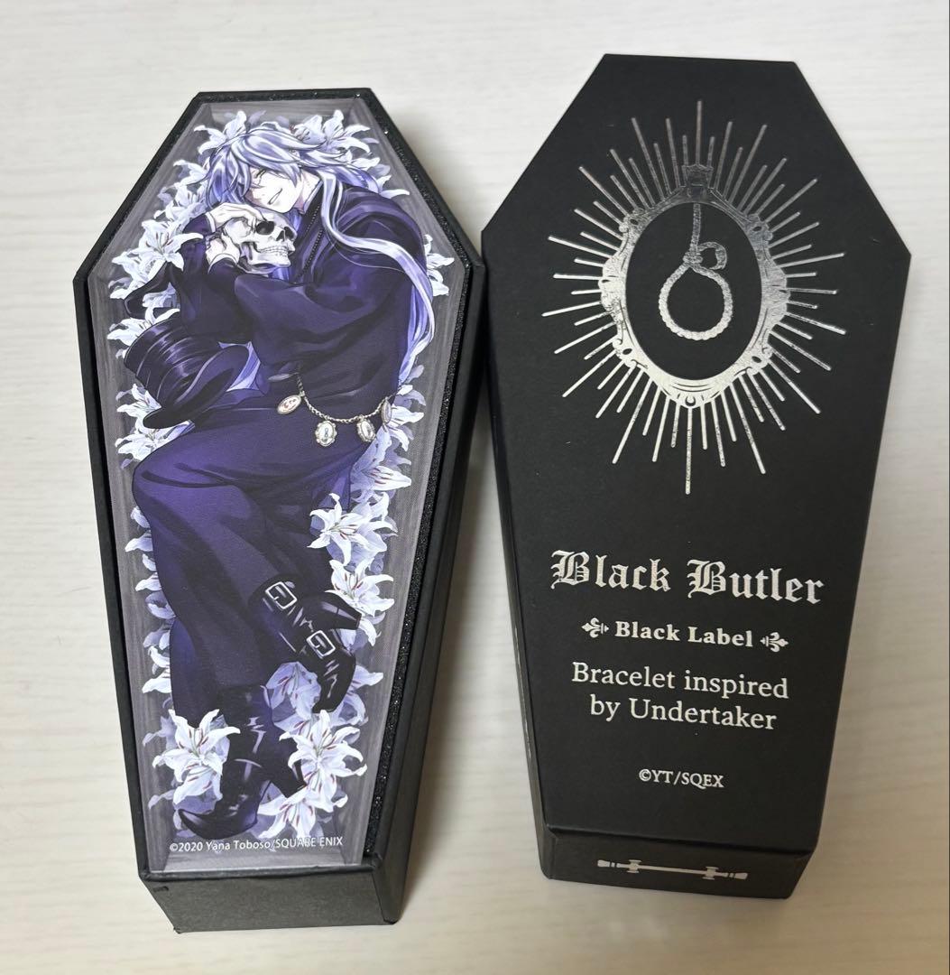 黒執事　葬儀屋　シルバーブレスレット