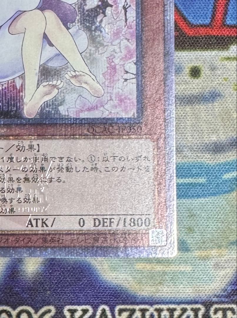 遊戯王　灰流うらら　新イラスト　25th クォーターセンチュリーシークレット