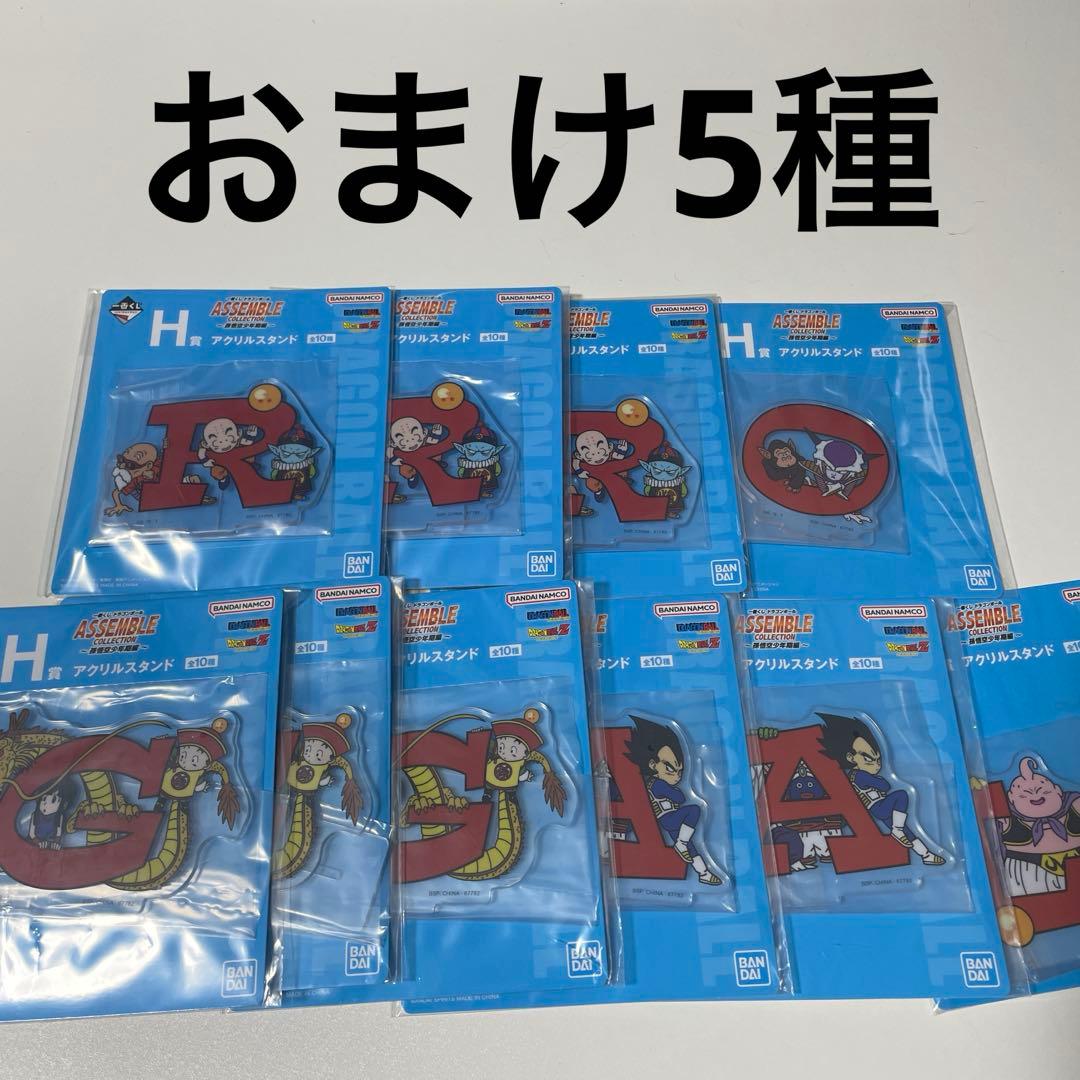 一番くじ ドラゴンボール ASSEMBLE COLLECTION孫悟空少年期編