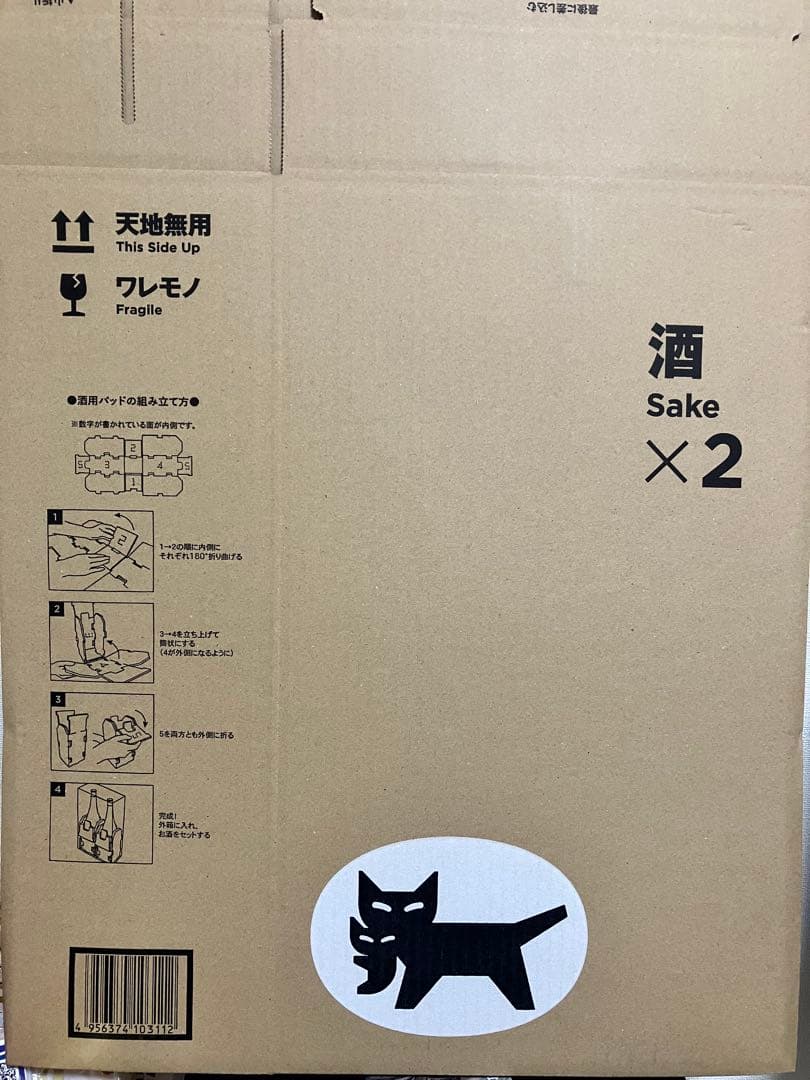 【新品未開封】森伊蔵 金ラベル 720ml 2本