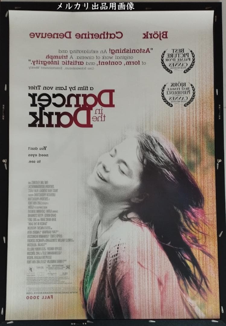 ダンサー・イン・ザ・ダーク 映画館用ポスター 両面印刷 送料込み 入手困難