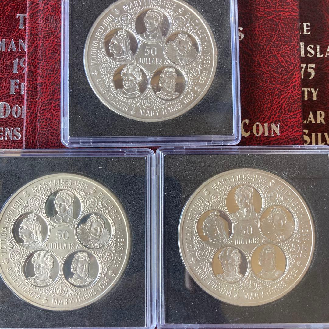 歴代女王ヤングエリザベス 1975年英国50ドル 大型銀貨3セット