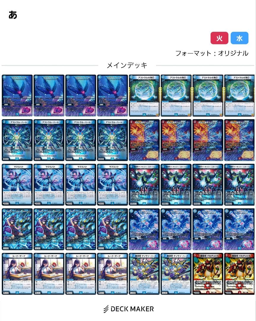 アグロサイバー　デッキ　【匿名発送】