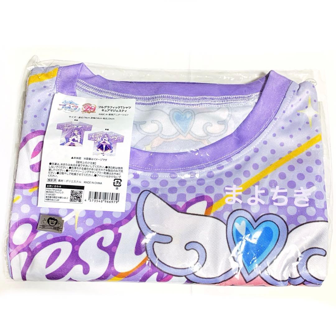 ひろがるスカイ！プリキュア フルグラフィックTシャツ キュアマジェスティ
