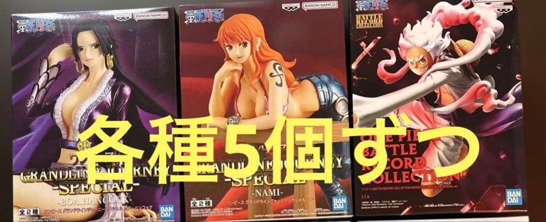 プライズ フィギュア まとめ売り ワンピース 15体セット