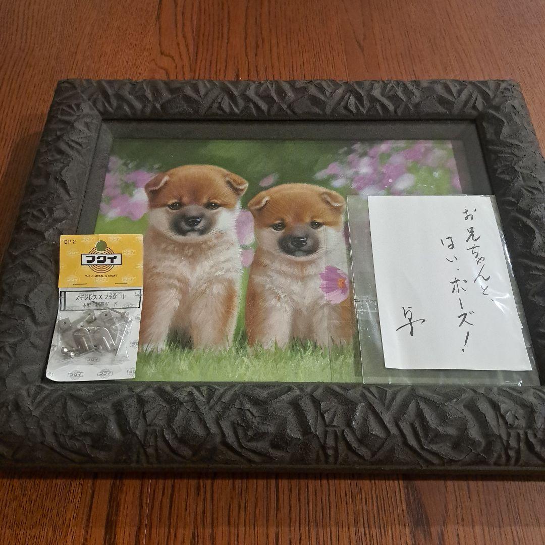 油彩画　長岡卓 「お兄ちゃんと　はい、ポーズ」 額付き　直筆サイン入り