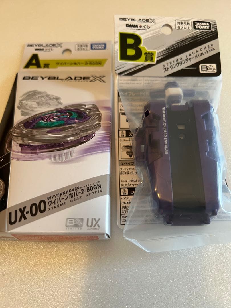 ベイブレードX A賞 ワイバーンホバー B賞 ストリングランチャー