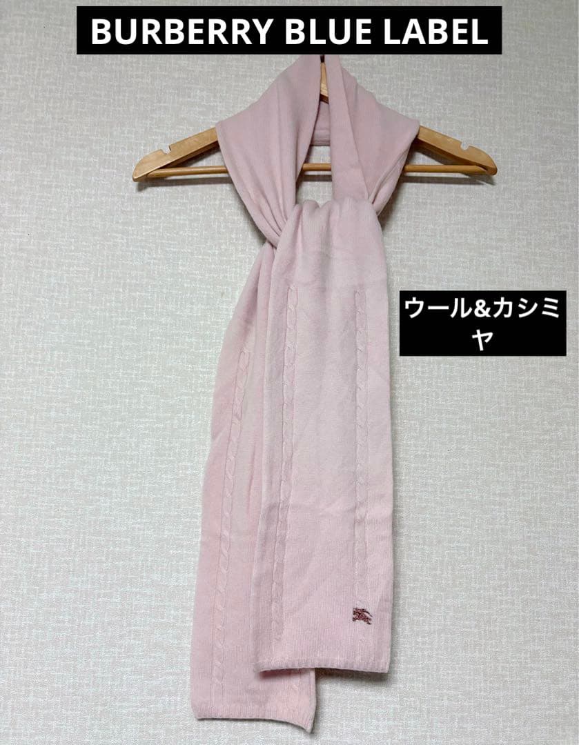 ❤️新品未使用❤️BURBERRY BLUE LABEL ロングマフラー ピンク