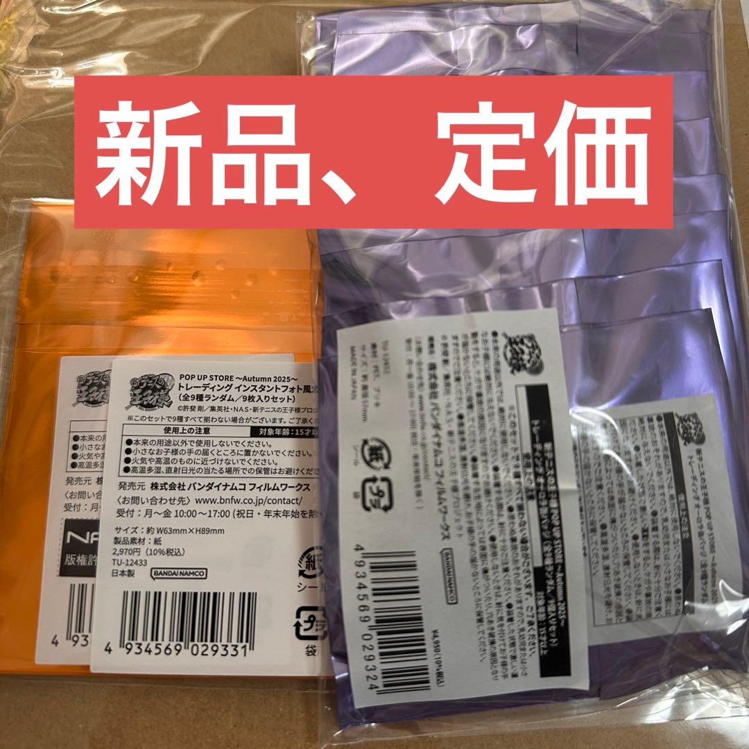 定価【新品未開封】オーロラ缶バッジ インスタントフォト風カード Tie テニプリ