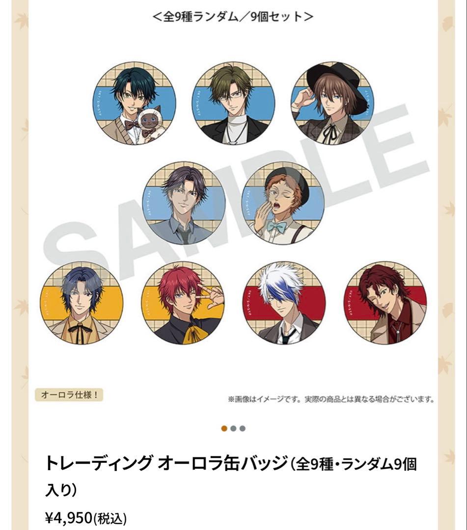 定価【新品未開封】オーロラ缶バッジ インスタントフォト風カード Tie テニプリ