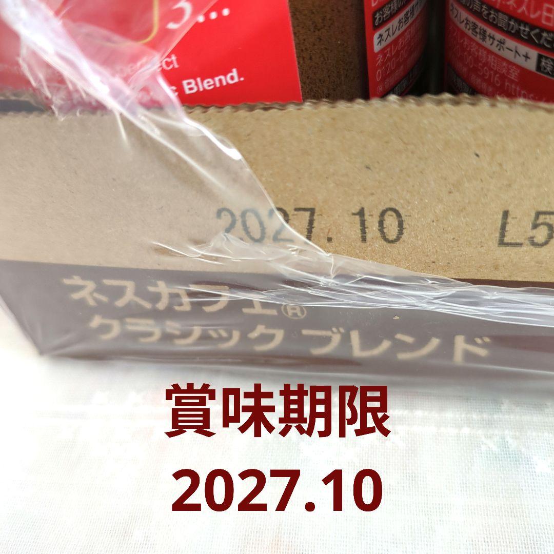 ネスカフェ クラシックブレンド 115g×12本セット