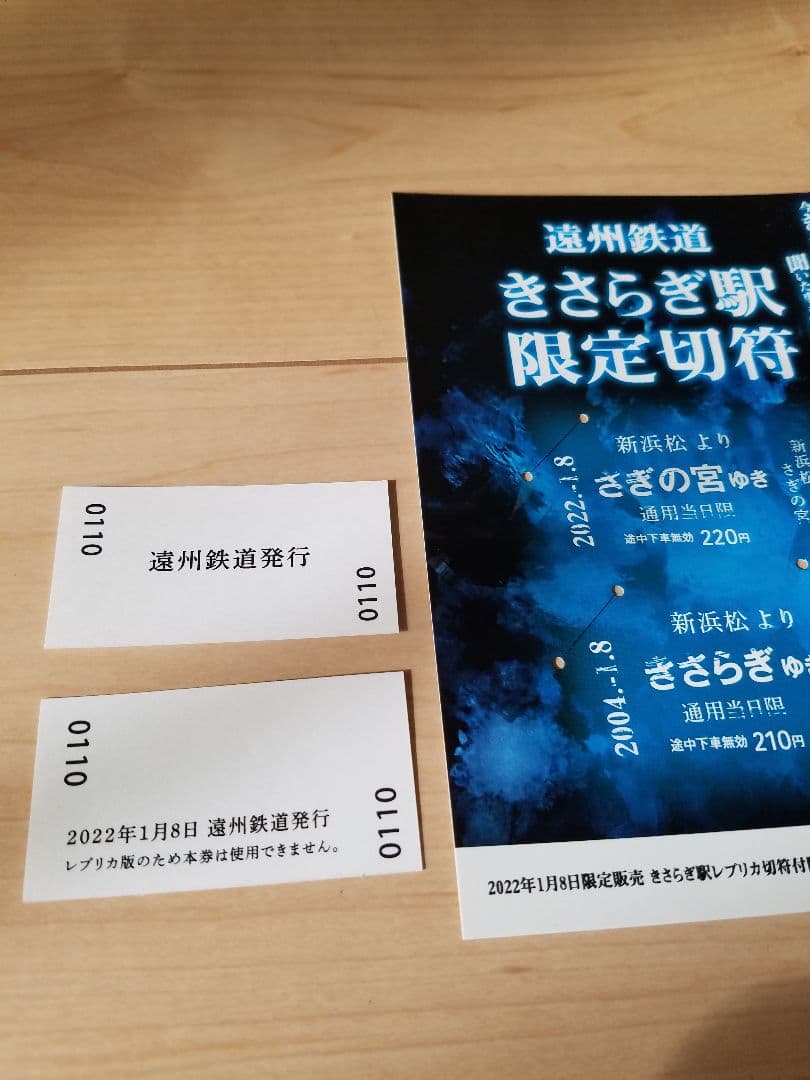 都市伝説　きさらぎ駅　さぎの宮駅