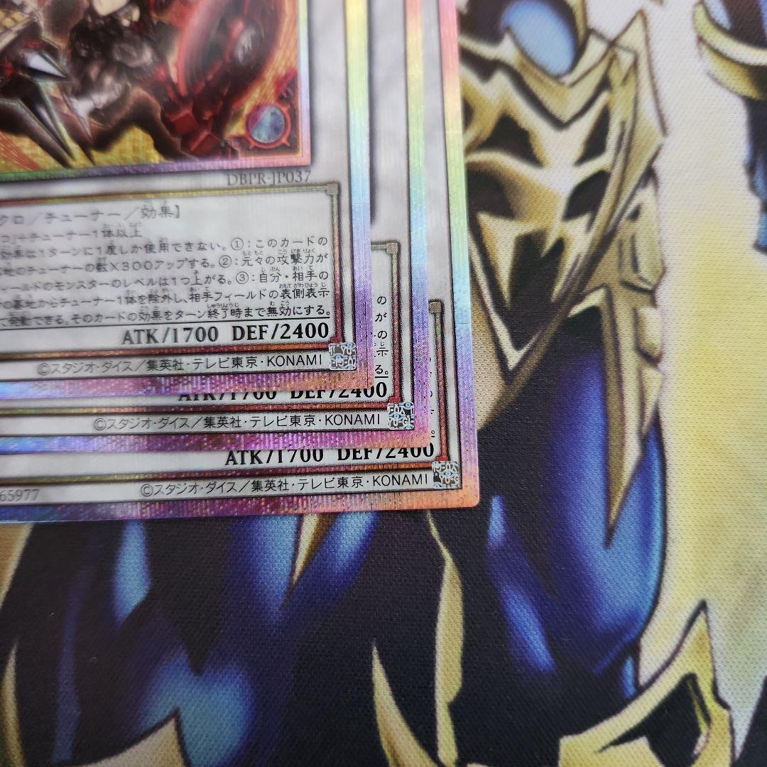 遊戯王　キラーチューンレッドシール プリズマ　３枚　④