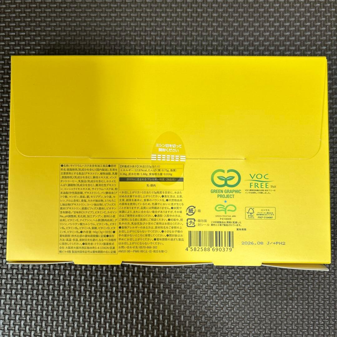 OMOi KO MANDY アフォガート風味(1箱30包入り3箱セット)