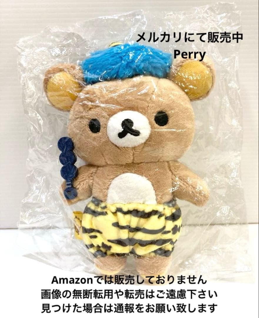 リラックマストア限定　リラックマ　イベントぶらさげぬいぐるみ　節分　鬼アフロ金棒