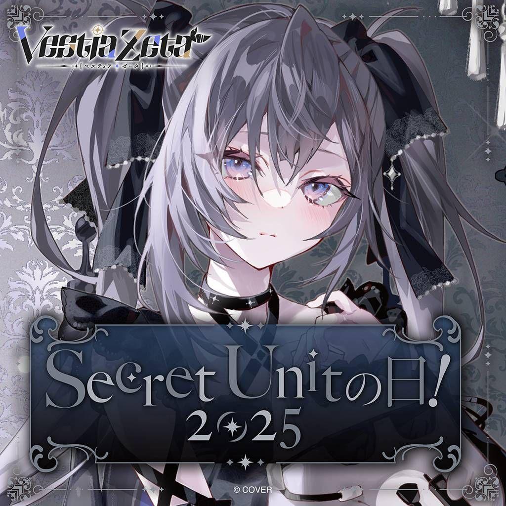 ベスティア・ゼータ Secret Unitの日！2025　数量限定　フルセット