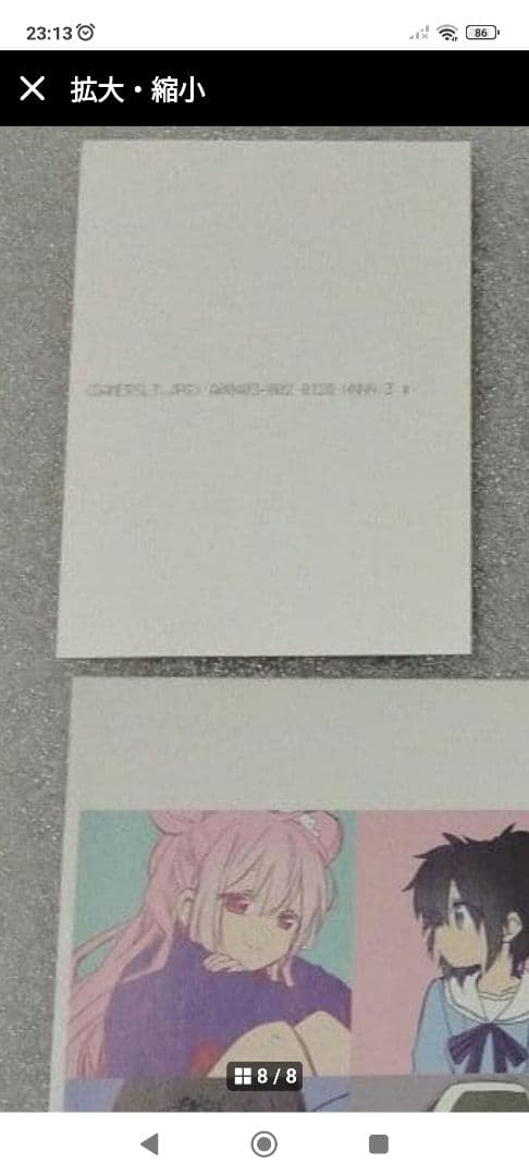 ハッピーシュガーライフ　非売品ポスター　特典セット