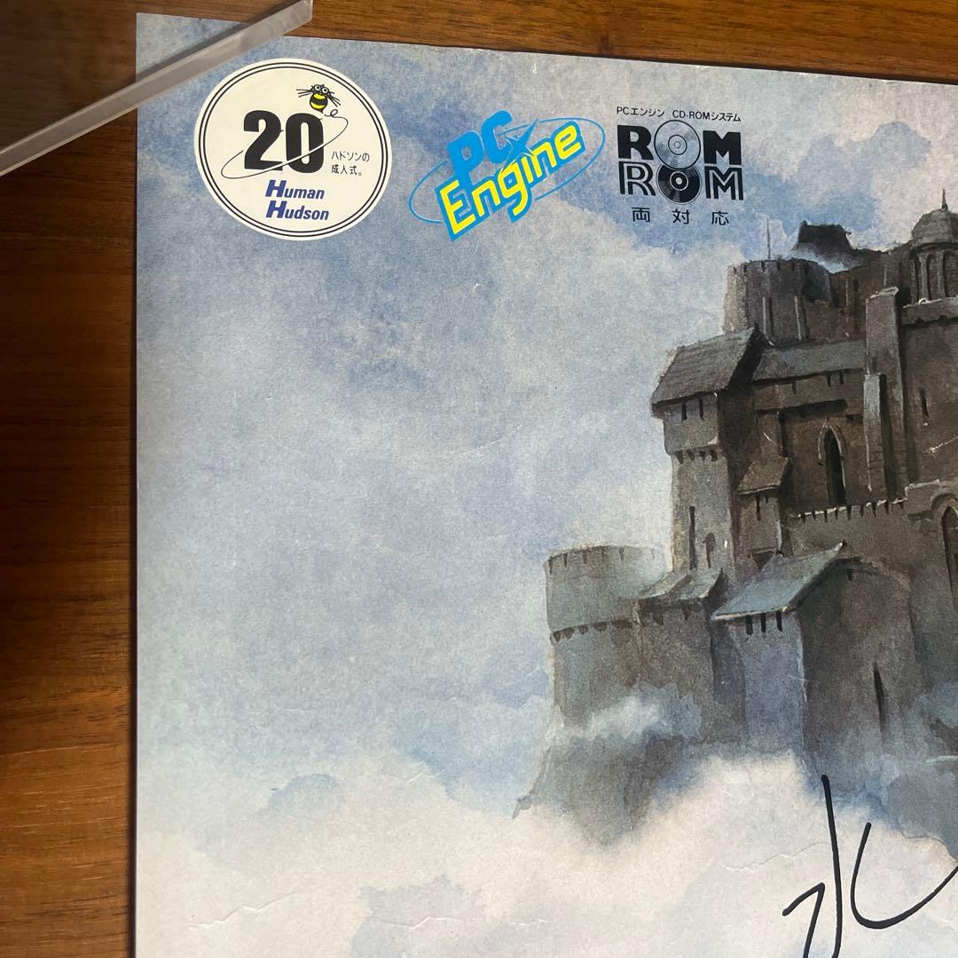 PCエンジンソフト　ロードス島戦記　非売品ポスター　複製サイン入り　破れあり