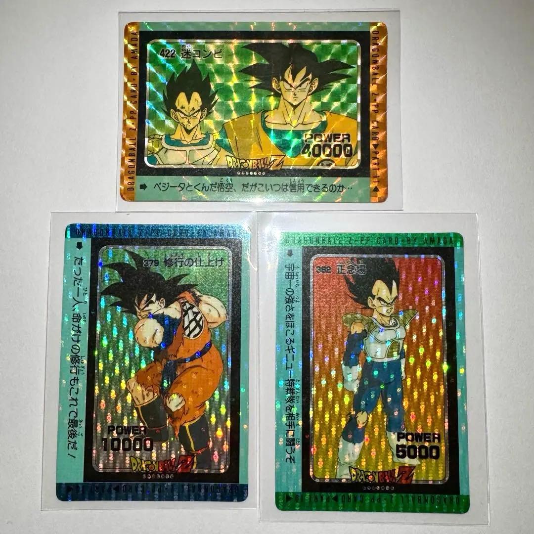 ドラゴンボール カードダス アマダ 悟空 ベジータ 3枚セット