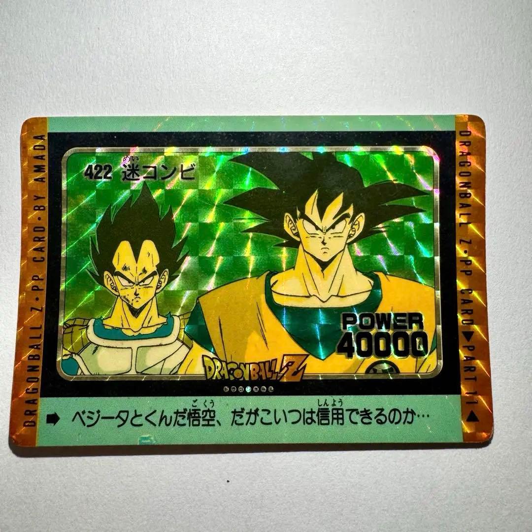 ドラゴンボール カードダス アマダ 悟空 ベジータ 3枚セット