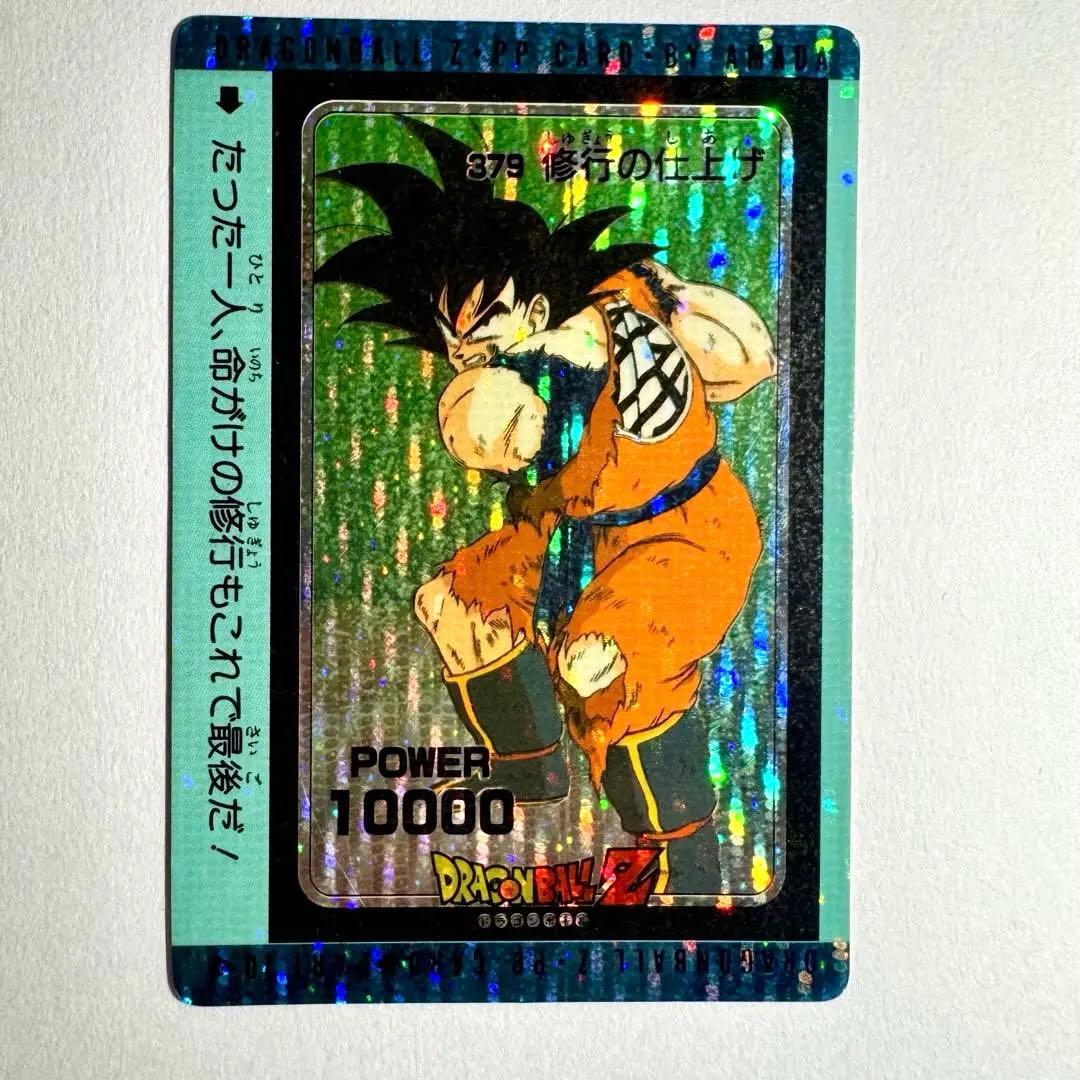 ドラゴンボール カードダス アマダ 悟空 ベジータ 3枚セット