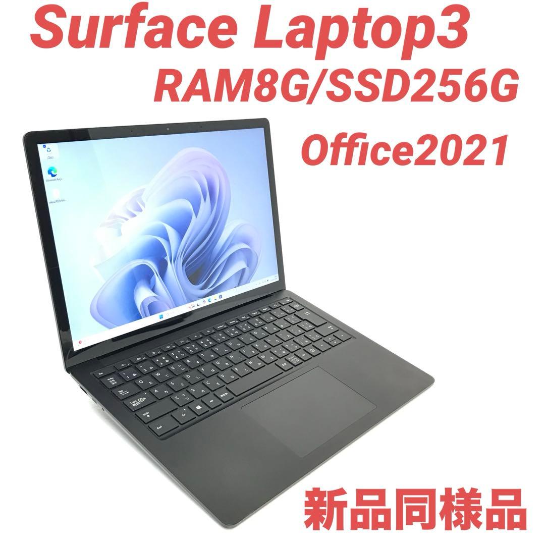 【準新品・ブラック】Surface Laptop3 8G/256G Office