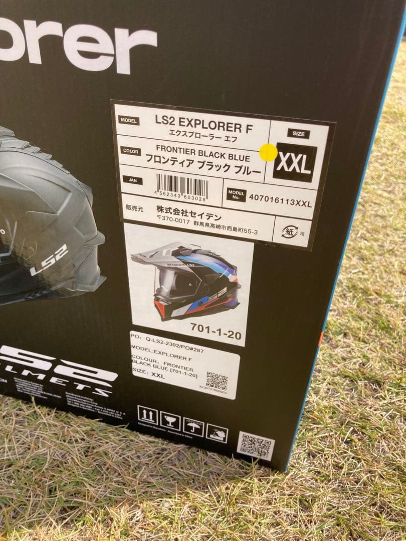 LS2 エクスプローラーF サイズXXL