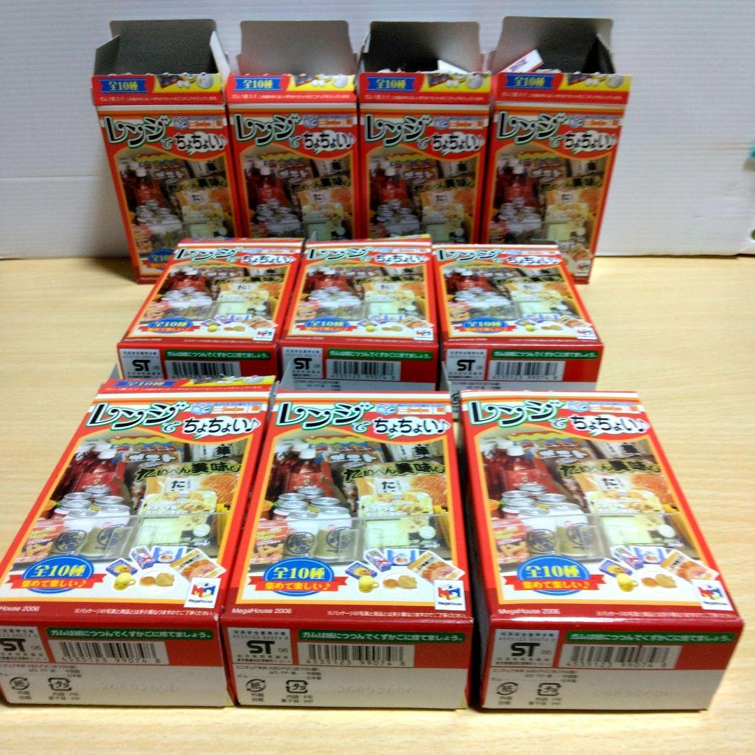 メガハウス　レンジでちょちょい　全種類　コンプリート