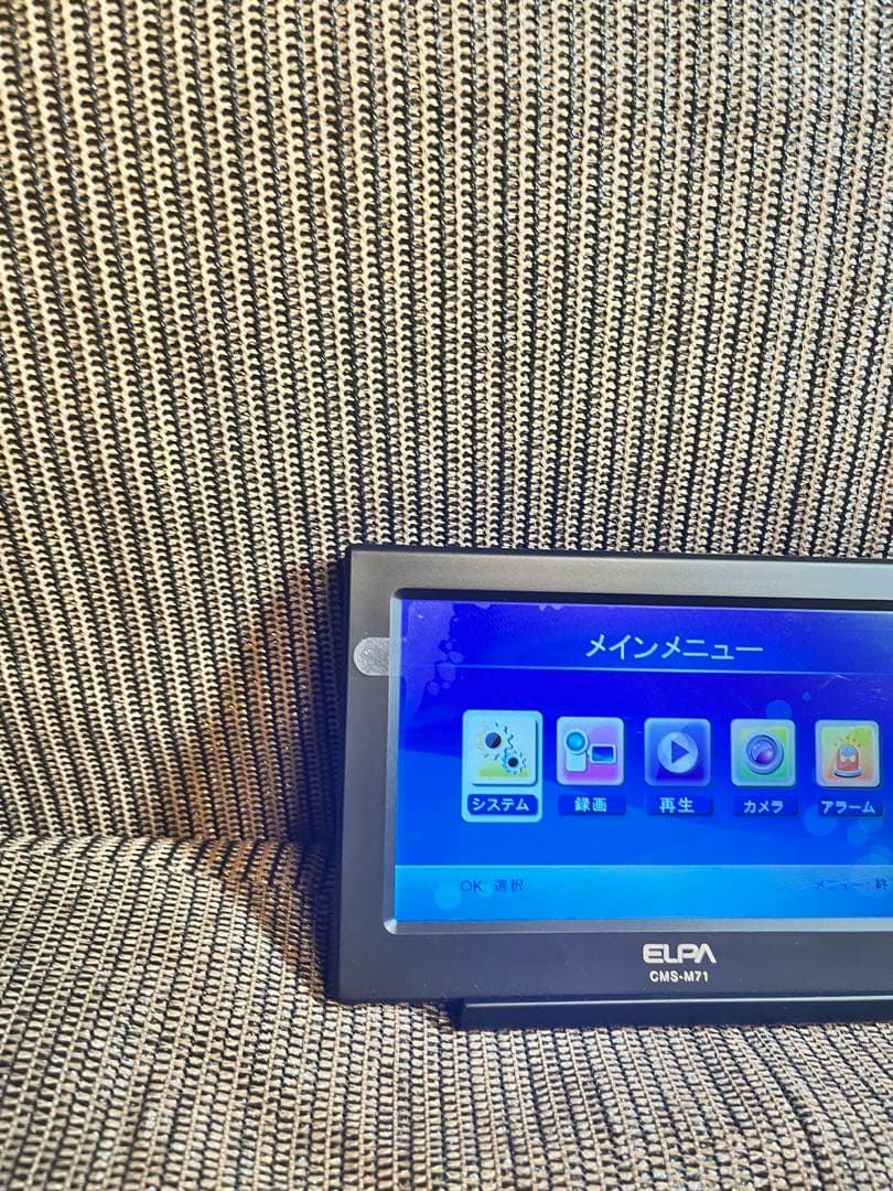 ELPA 液晶モニター CMS-M71 防犯カメラモニター CMS‐7110用