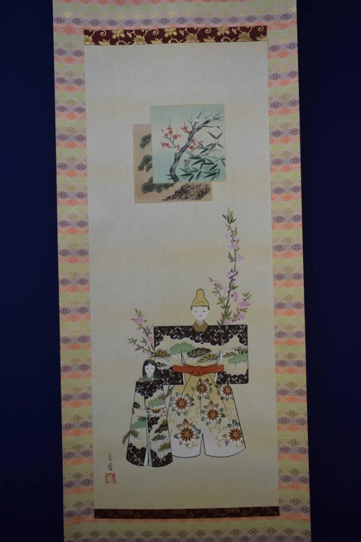 真作/春園/立雛図/美品/桐共箱付/布袋屋掛軸HF-470