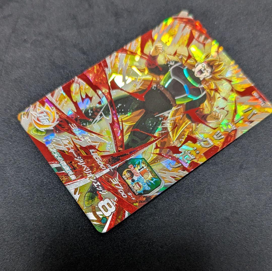 プロフ必読 SH2-SEC2 バーダック:ゼノ スーパードラゴンボールヒーローズ