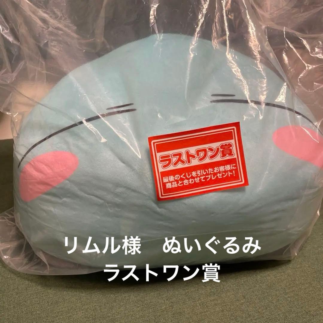 転生したらスライムだった件　一番くじ　リムル様といっしょ　ラストワン賞