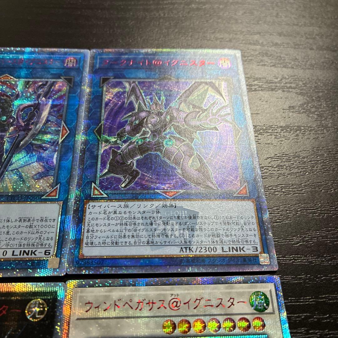 遊戯王　@イグニスター高レア4枚セット
