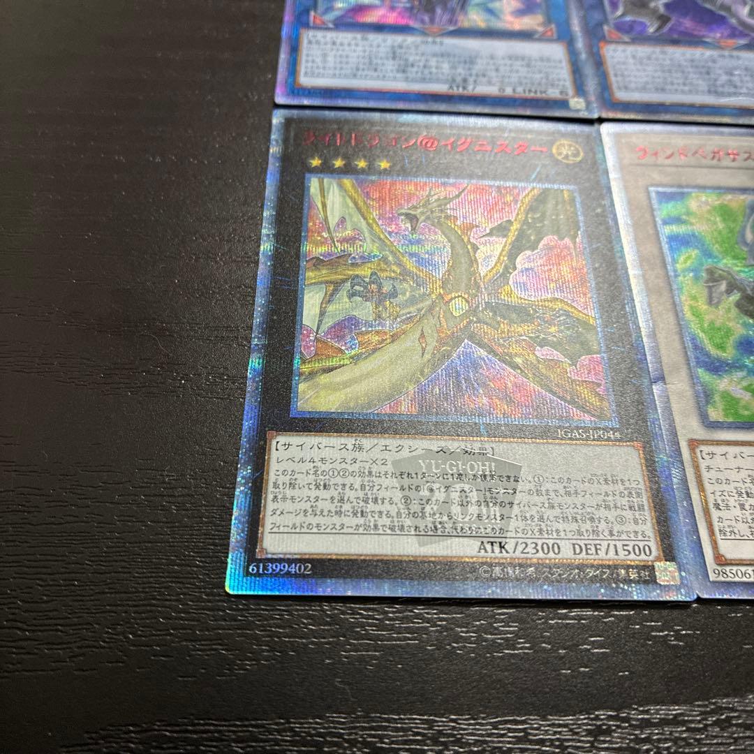 遊戯王　@イグニスター高レア4枚セット