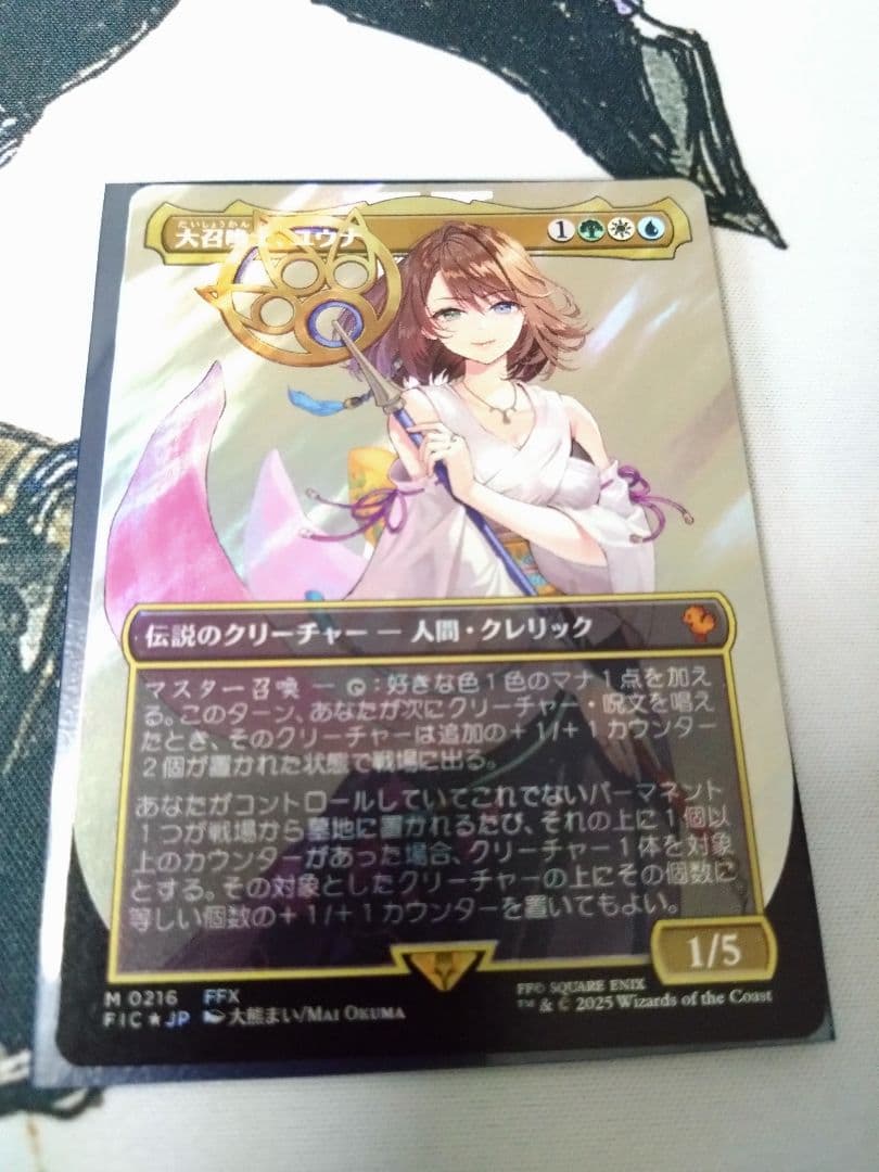 大召喚士、ユウナ　サージ・Foil　日本語版　1枚