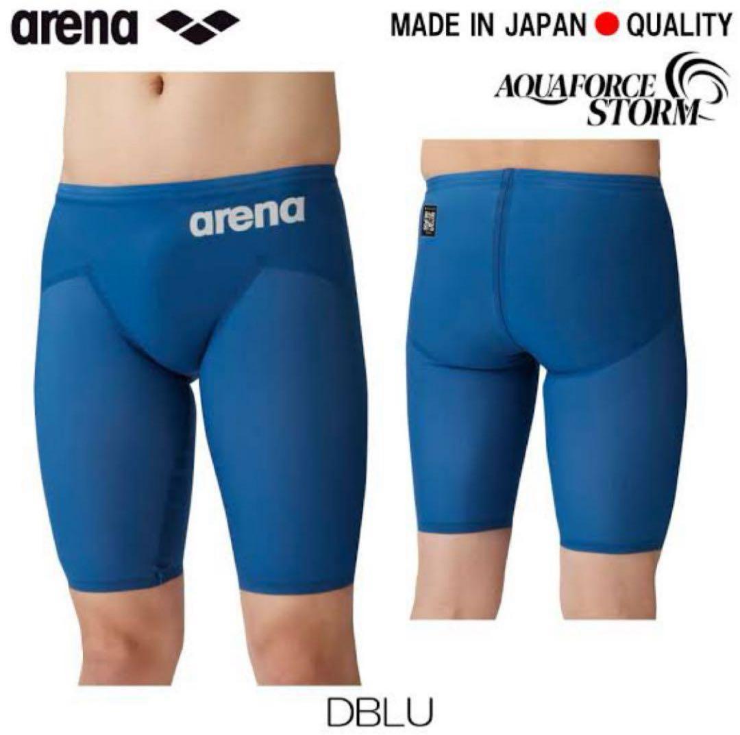 arena アクアフォースストームMF