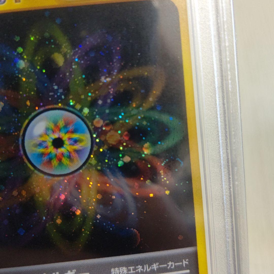 ポケカ レインボーエネルギー VS PSA10 2001年 渦巻き 十字 ホロ