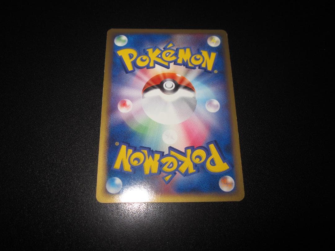 カイリューex　038/054　整理番号、ps-92