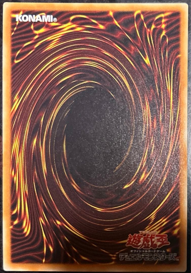 遊戯王　超魔導竜騎士ドラグーンオブレッドアイズ　20thシークレット